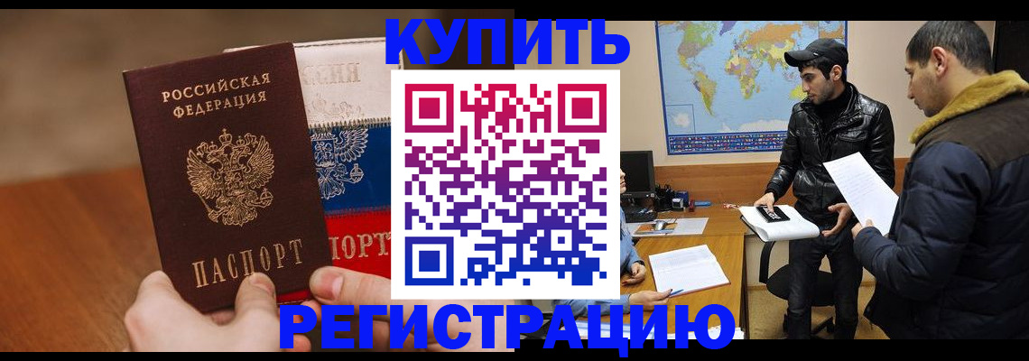 прописка 2025 в Печоре