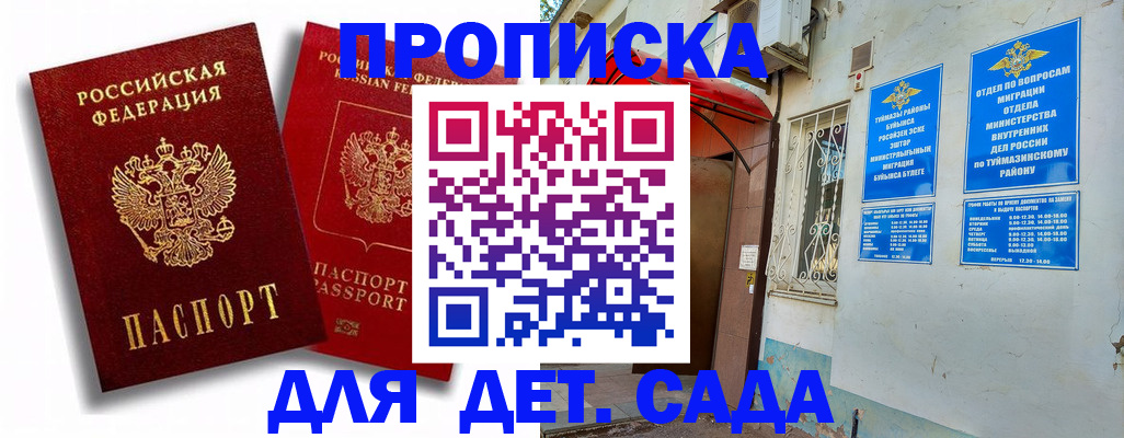 временная регистрация адрес в Печоре