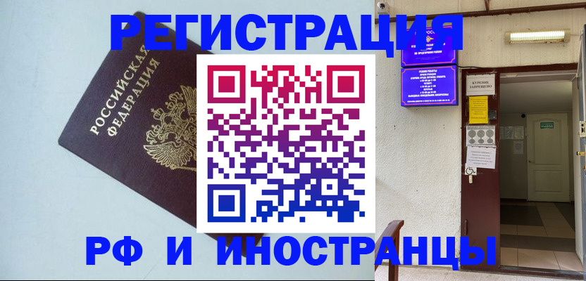 временная регистрация в Печоре