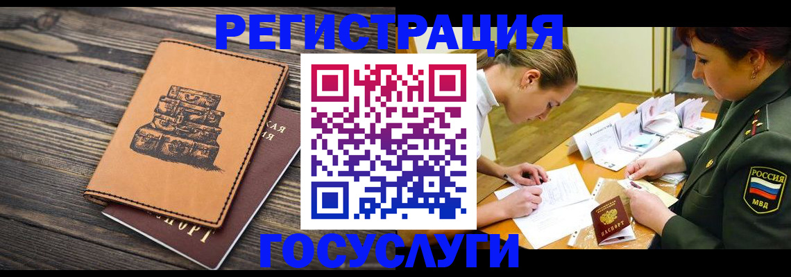 миграционный учет в Печоре